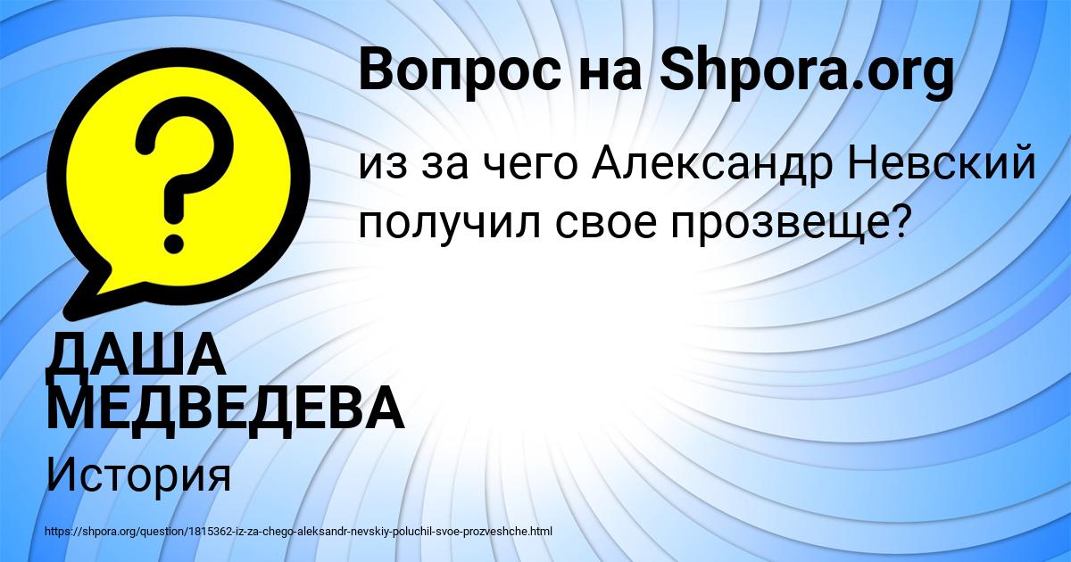 Картинка с текстом вопроса от пользователя ДАША МЕДВЕДЕВА
