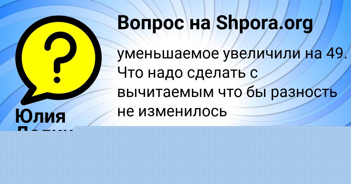 Картинка с текстом вопроса от пользователя Афина Столяр