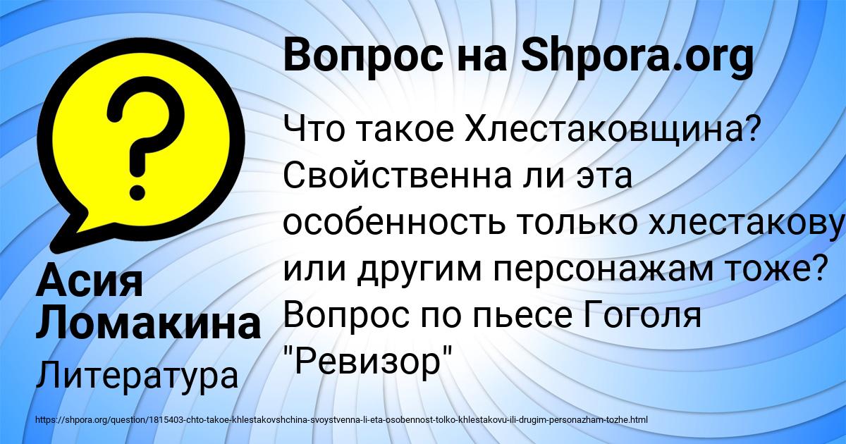 Картинка с текстом вопроса от пользователя Асия Ломакина