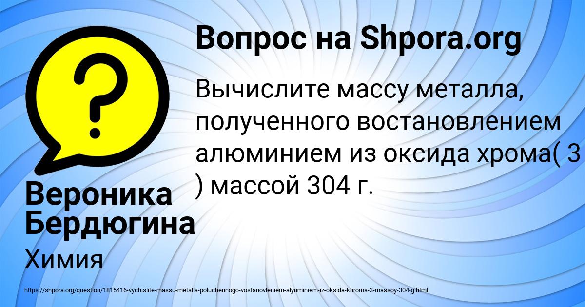 Картинка с текстом вопроса от пользователя Вероника Бердюгина