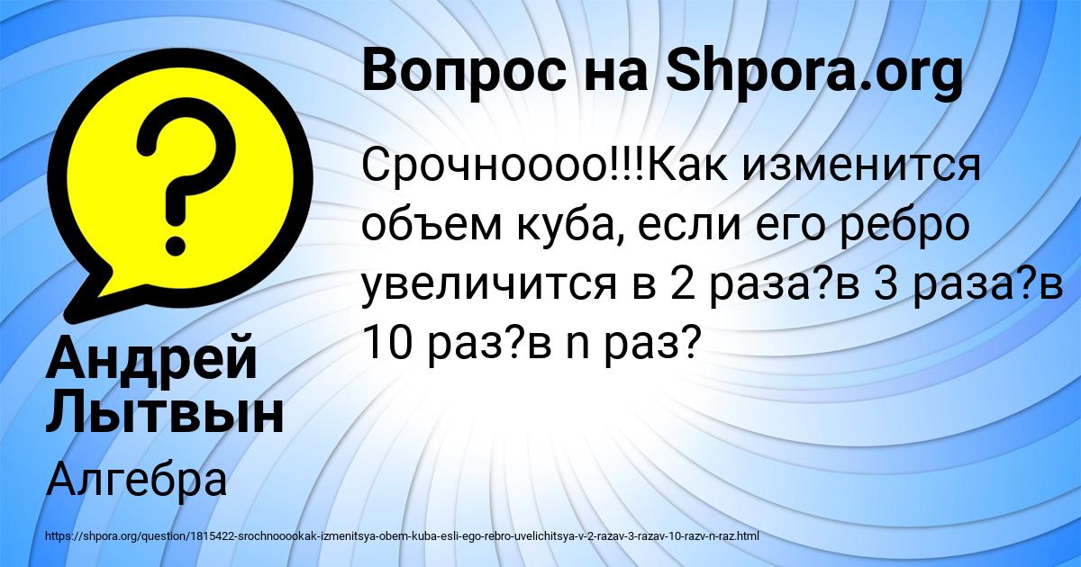 Картинка с текстом вопроса от пользователя Андрей Лытвын