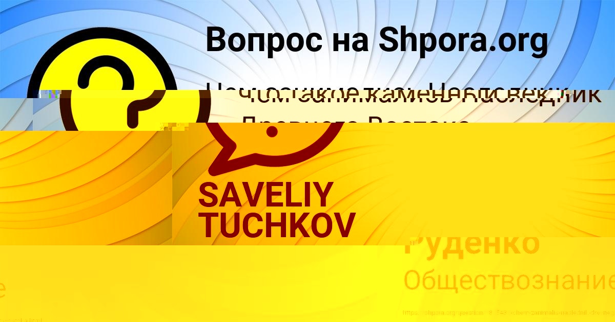 Картинка с текстом вопроса от пользователя Ксения Руденко