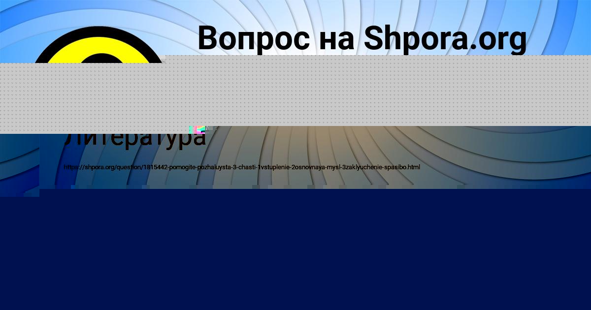 Картинка с текстом вопроса от пользователя Артур Демченко