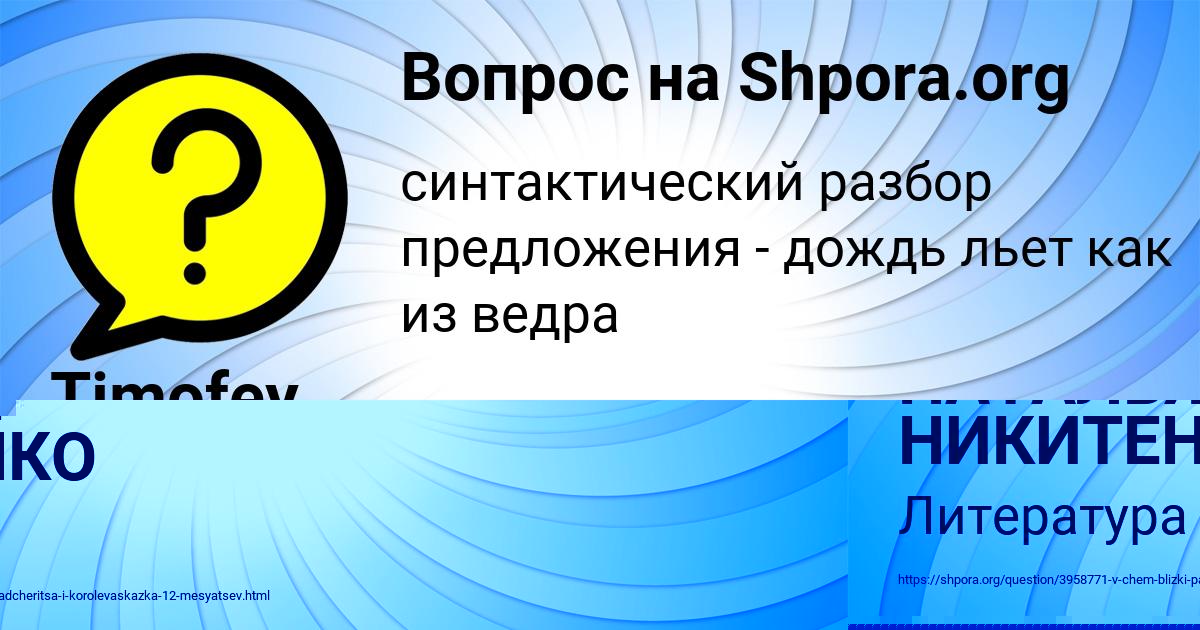 Картинка с текстом вопроса от пользователя Timofey Demidov