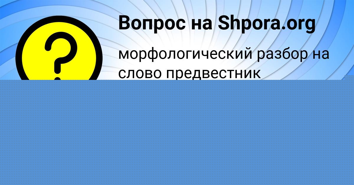 Картинка с текстом вопроса от пользователя Tahmina Nikitenko