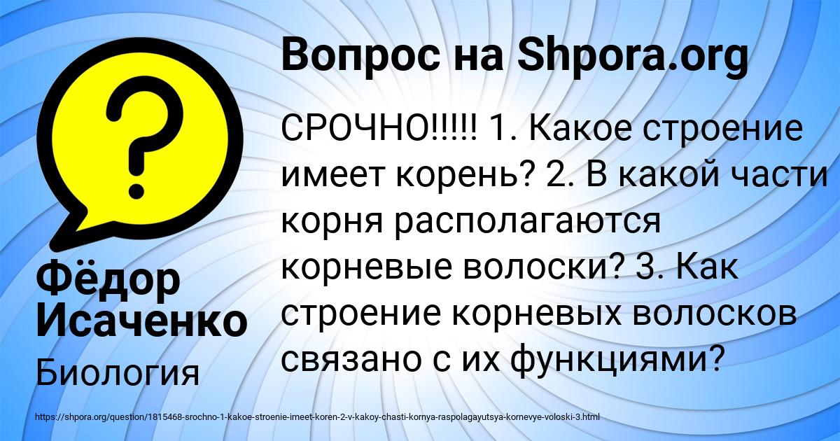 Картинка с текстом вопроса от пользователя Фёдор Исаченко