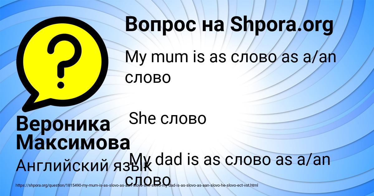 Картинка с текстом вопроса от пользователя Вероника Максимова