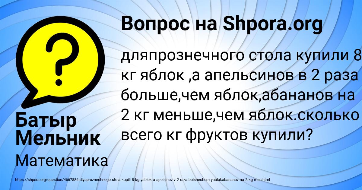 Картинка с текстом вопроса от пользователя Милада Смоляренко