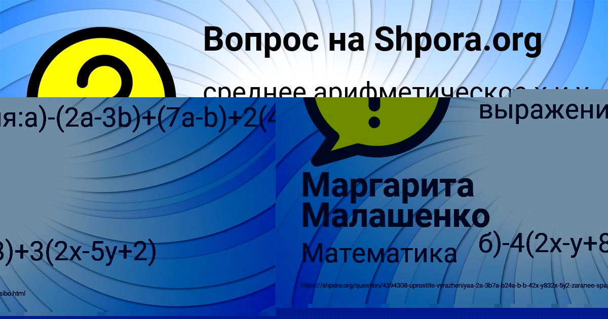 Картинка с текстом вопроса от пользователя Радик Ведмидь