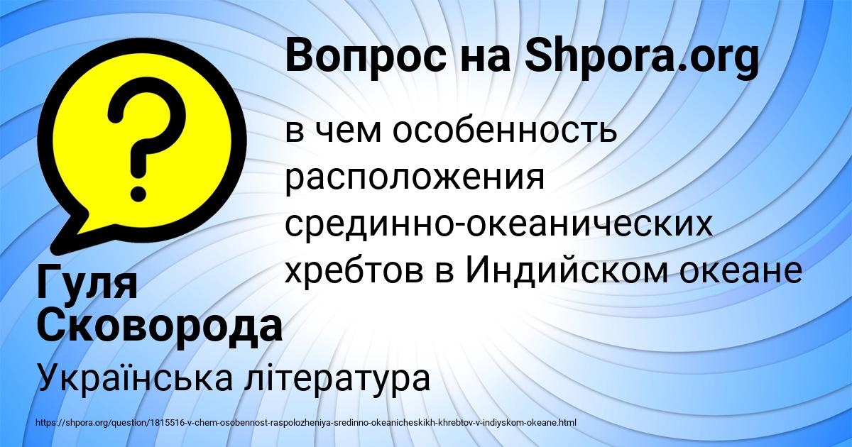 Картинка с текстом вопроса от пользователя Гуля Сковорода