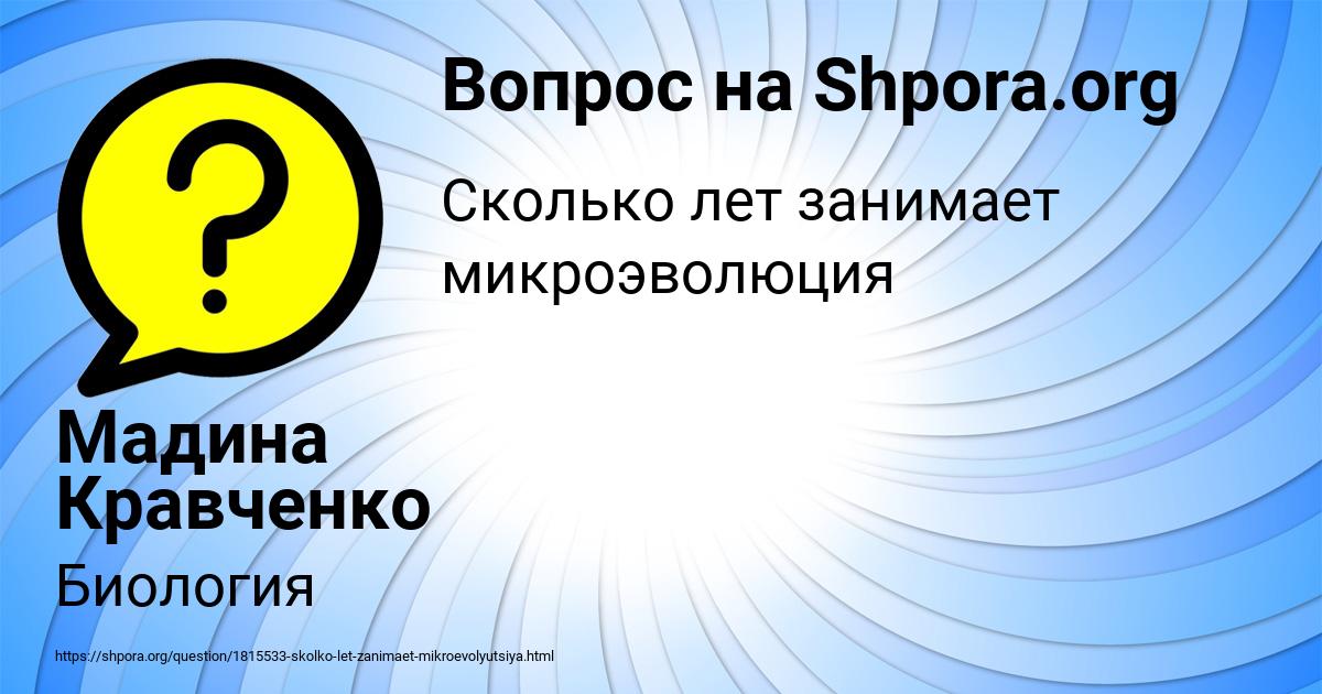 Картинка с текстом вопроса от пользователя Мадина Кравченко