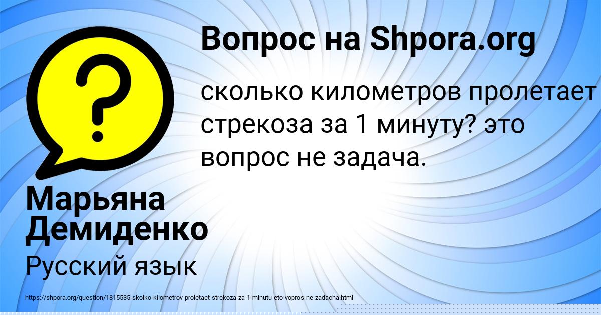 Картинка с текстом вопроса от пользователя Марьяна Демиденко
