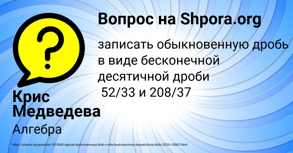 Картинка с текстом вопроса от пользователя Крис Медведева