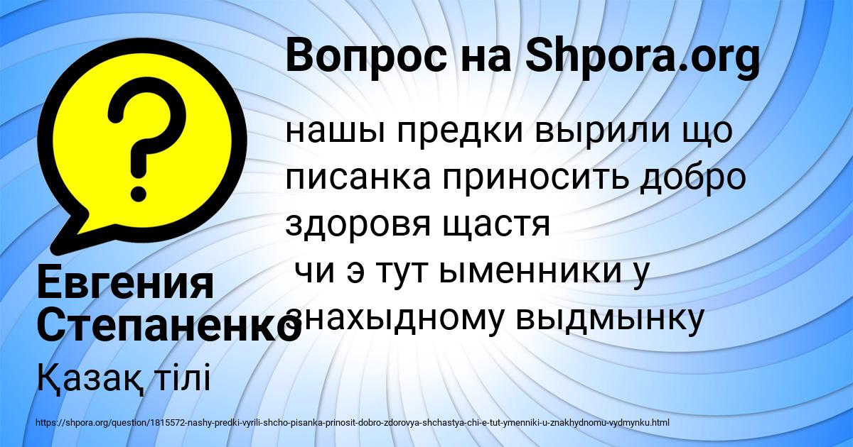 Картинка с текстом вопроса от пользователя Евгения Степаненко