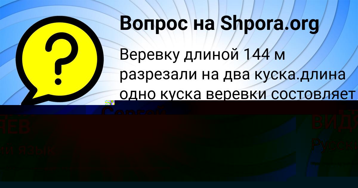 Картинка с текстом вопроса от пользователя елина Лытвын