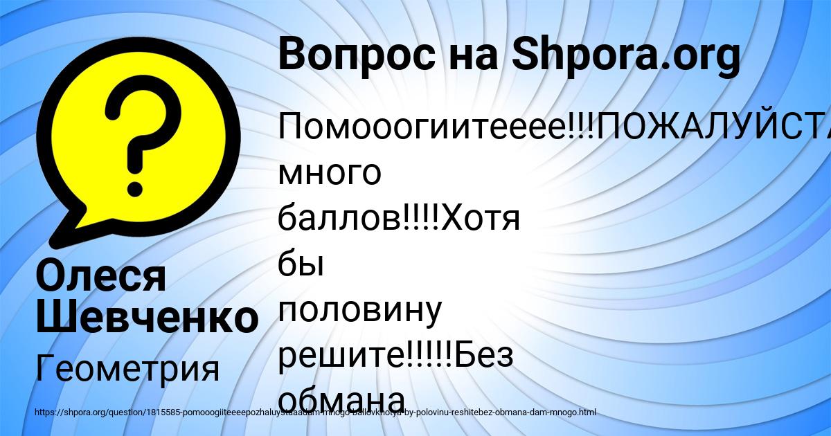 Картинка с текстом вопроса от пользователя Олеся Шевченко