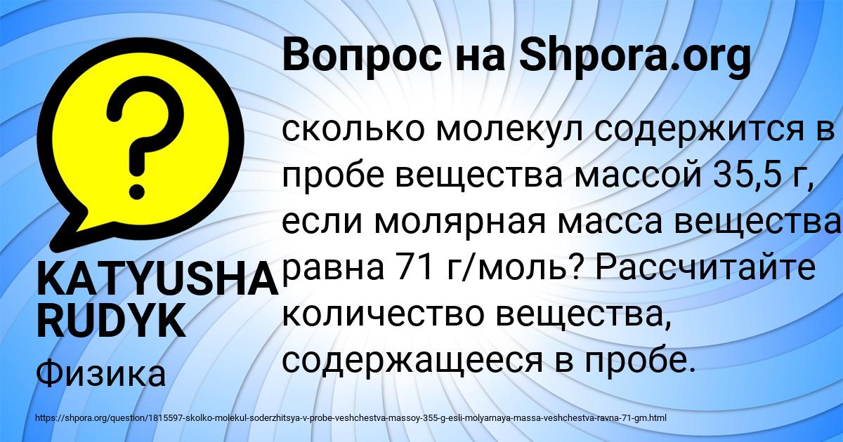 Картинка с текстом вопроса от пользователя KATYUSHA RUDYK