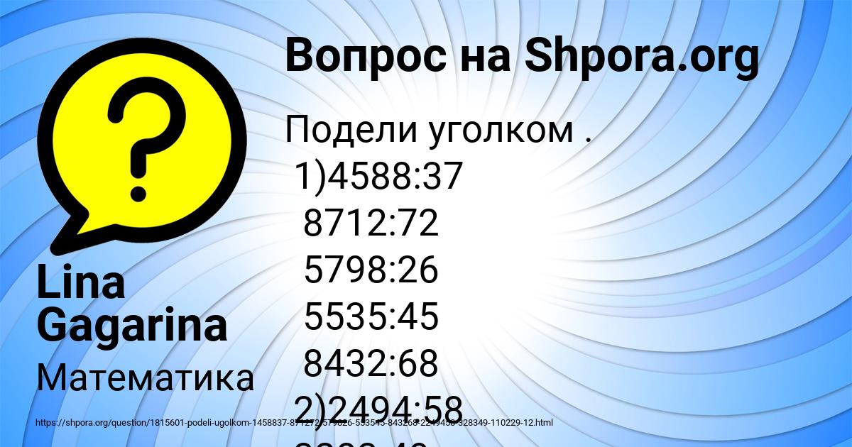 Картинка с текстом вопроса от пользователя Lina Gagarina