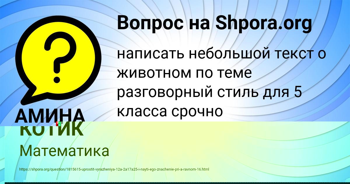 Картинка с текстом вопроса от пользователя МИЛАДА КОТИК