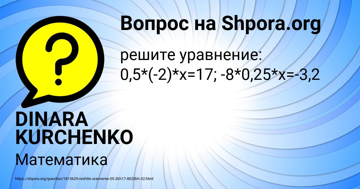 Картинка с текстом вопроса от пользователя DINARA KURCHENKO