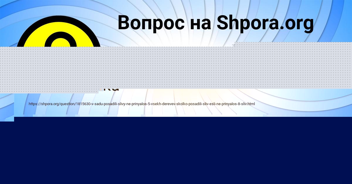 Картинка с текстом вопроса от пользователя Егорка Орехов