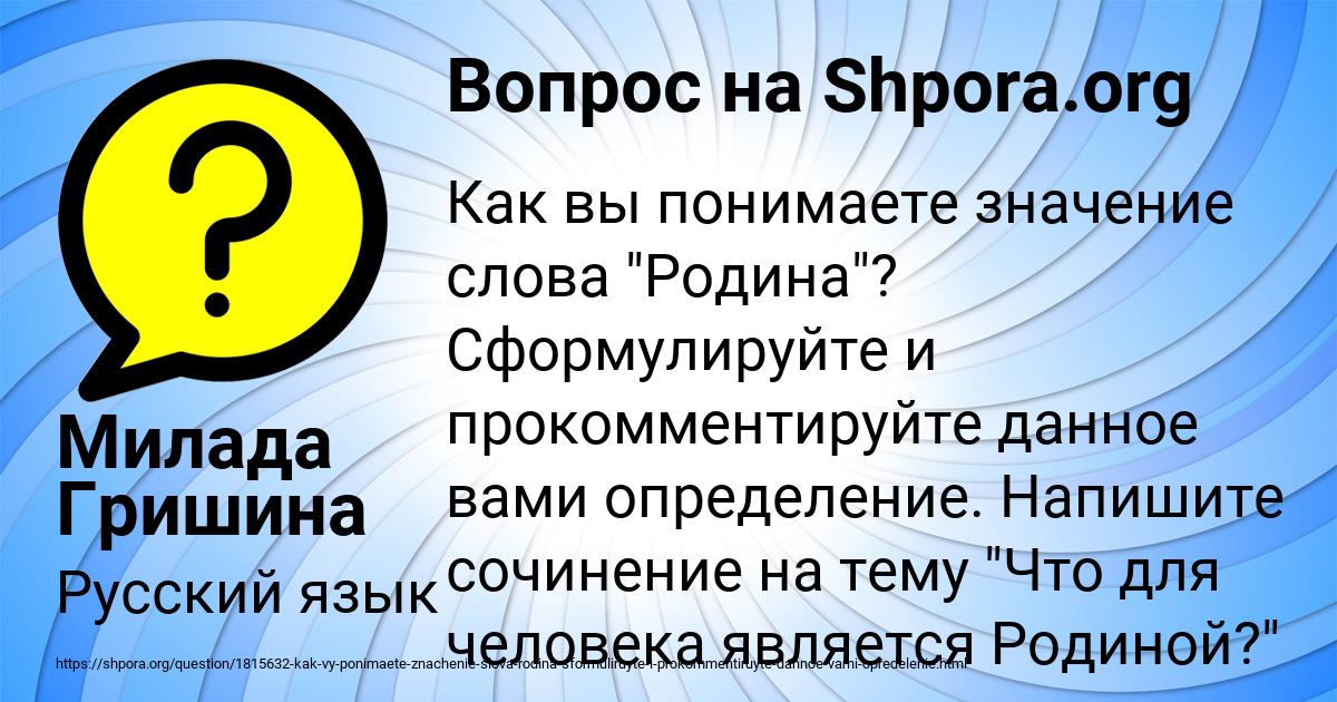 Картинка с текстом вопроса от пользователя Милада Гришина
