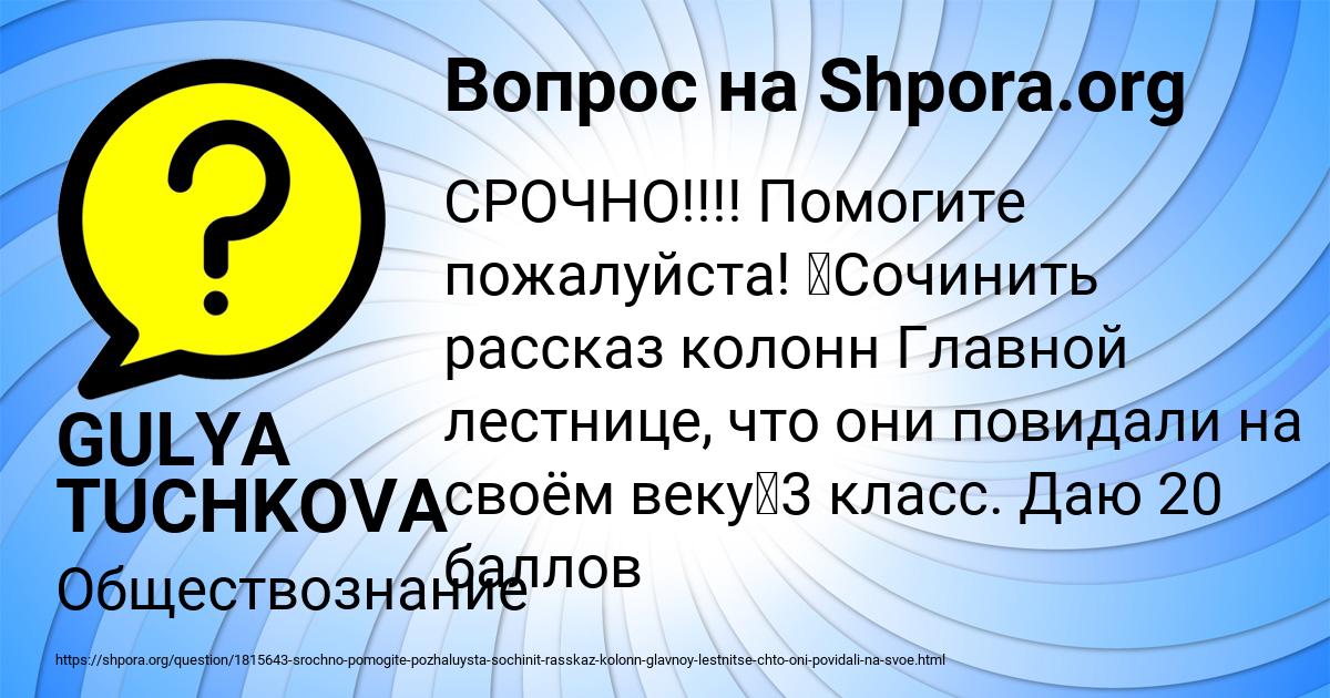 Картинка с текстом вопроса от пользователя GULYA TUCHKOVA