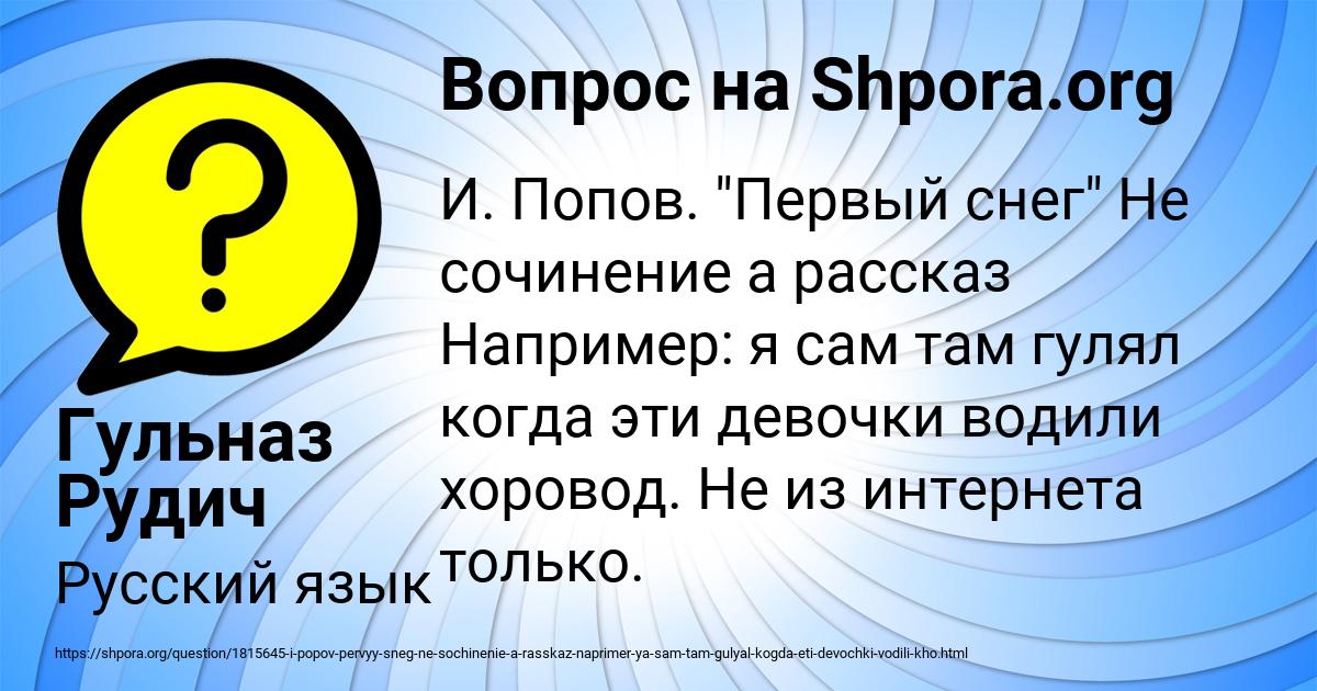 Картинка с текстом вопроса от пользователя Гульназ Рудич