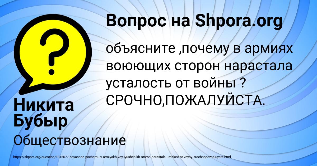 Картинка с текстом вопроса от пользователя Никита Бубыр