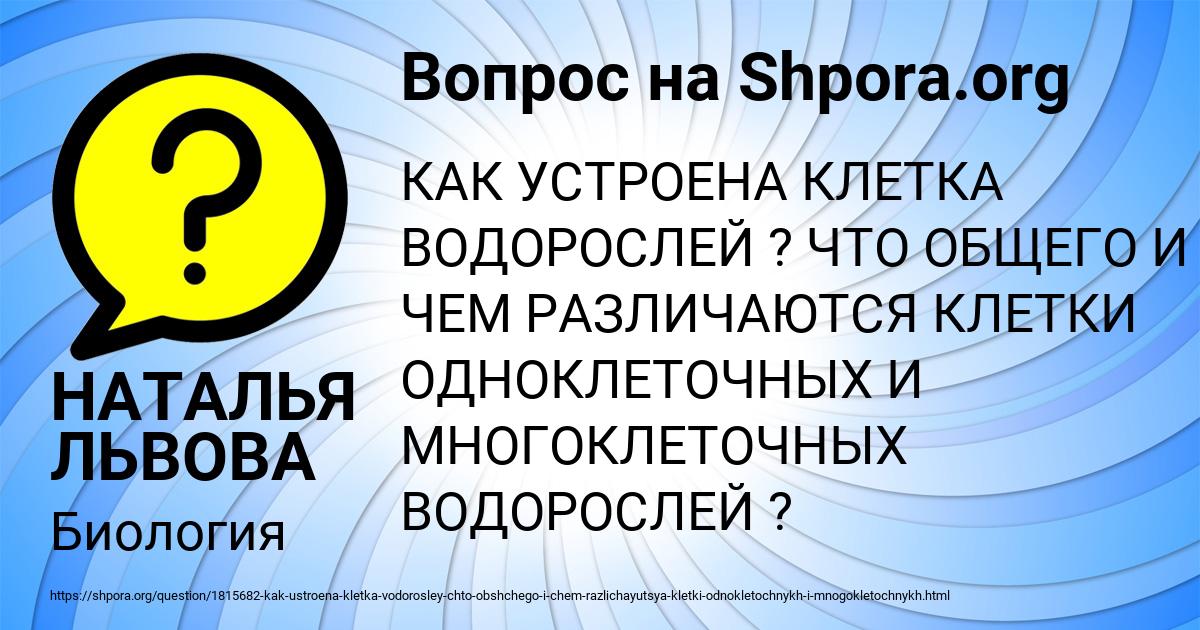 Картинка с текстом вопроса от пользователя НАТАЛЬЯ ЛЬВОВА