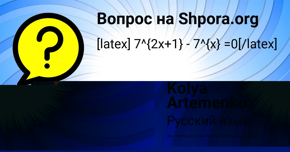 Картинка с текстом вопроса от пользователя ЛЕЙЛА БОРИСЕНКО