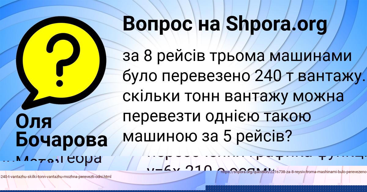 Картинка с текстом вопроса от пользователя МАРИЯ ДОРОШЕНКО