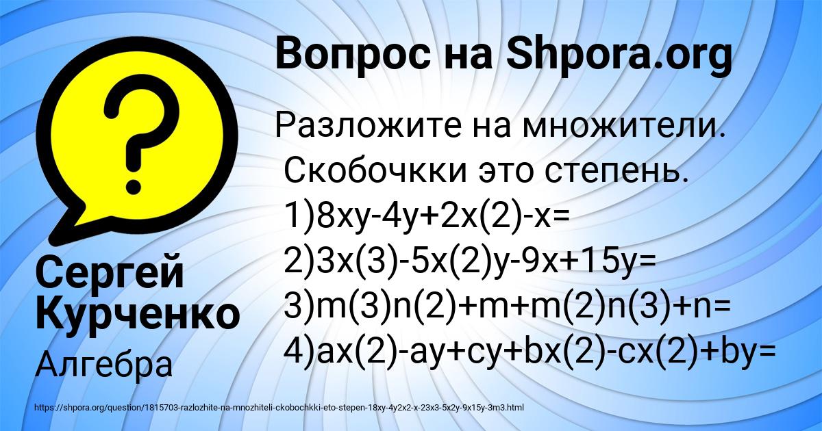 Картинка с текстом вопроса от пользователя Сергей Курченко