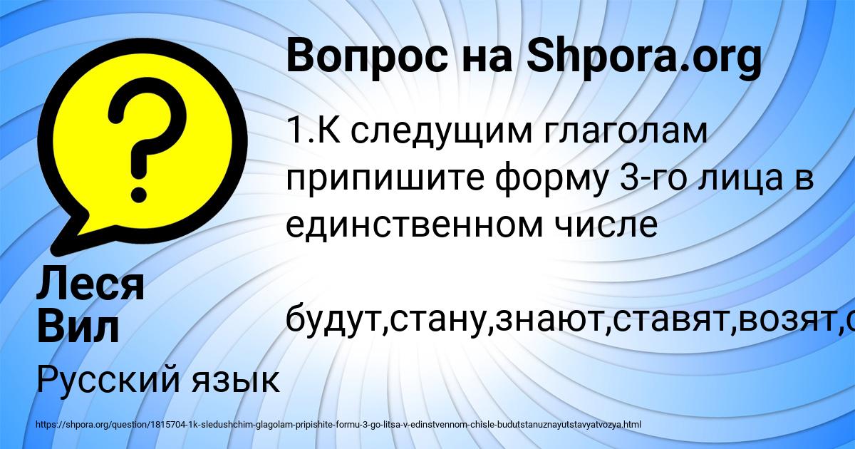 Картинка с текстом вопроса от пользователя Леся Вил