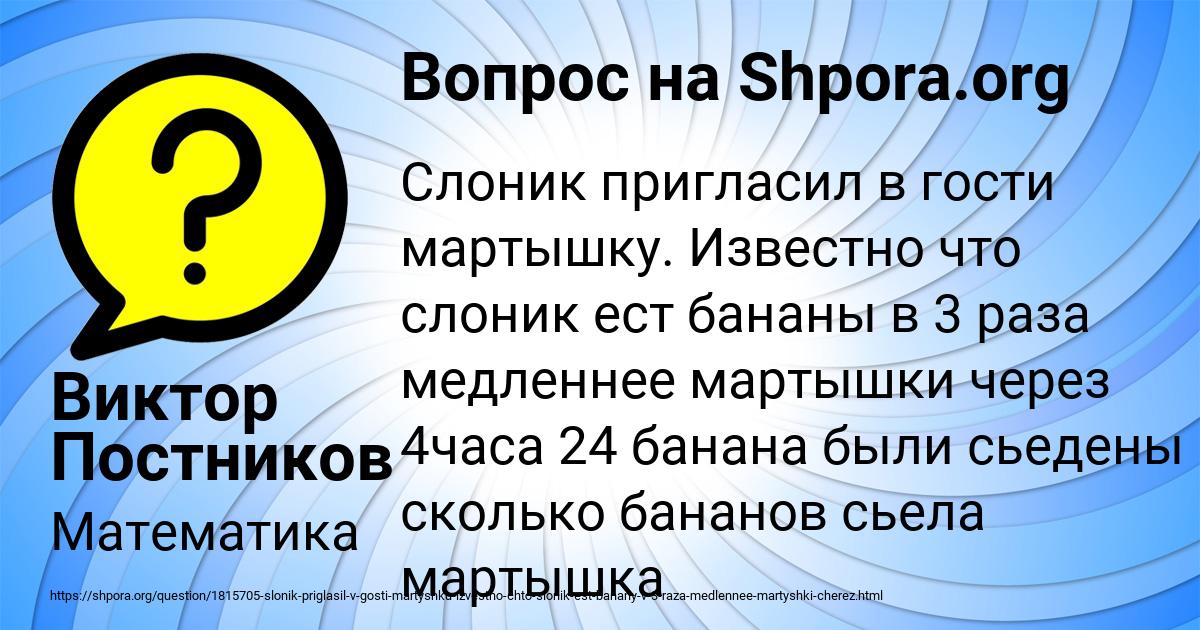 Картинка с текстом вопроса от пользователя Виктор Постников