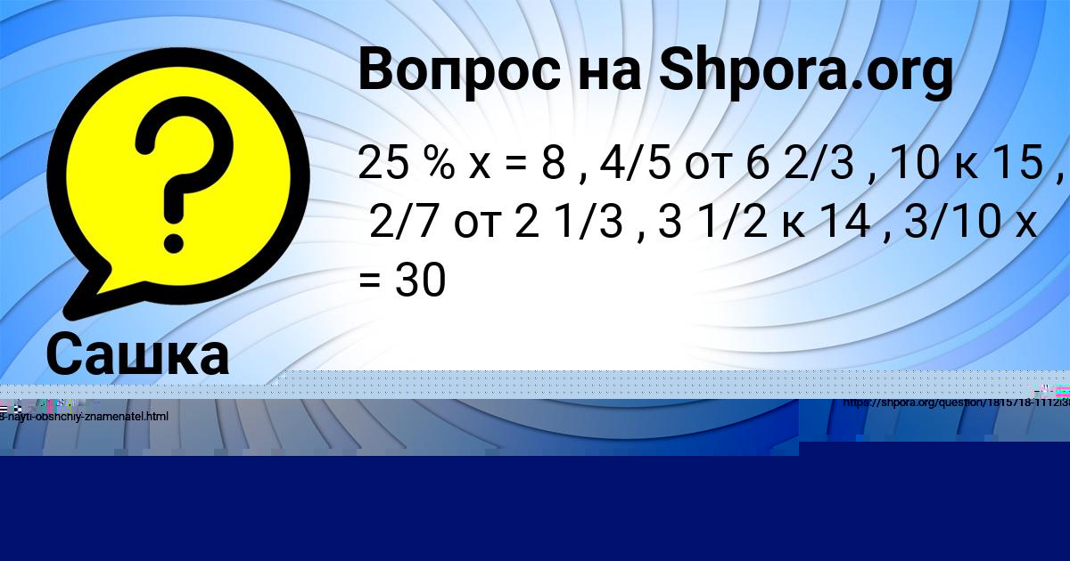 Картинка с текстом вопроса от пользователя Янис Камышев