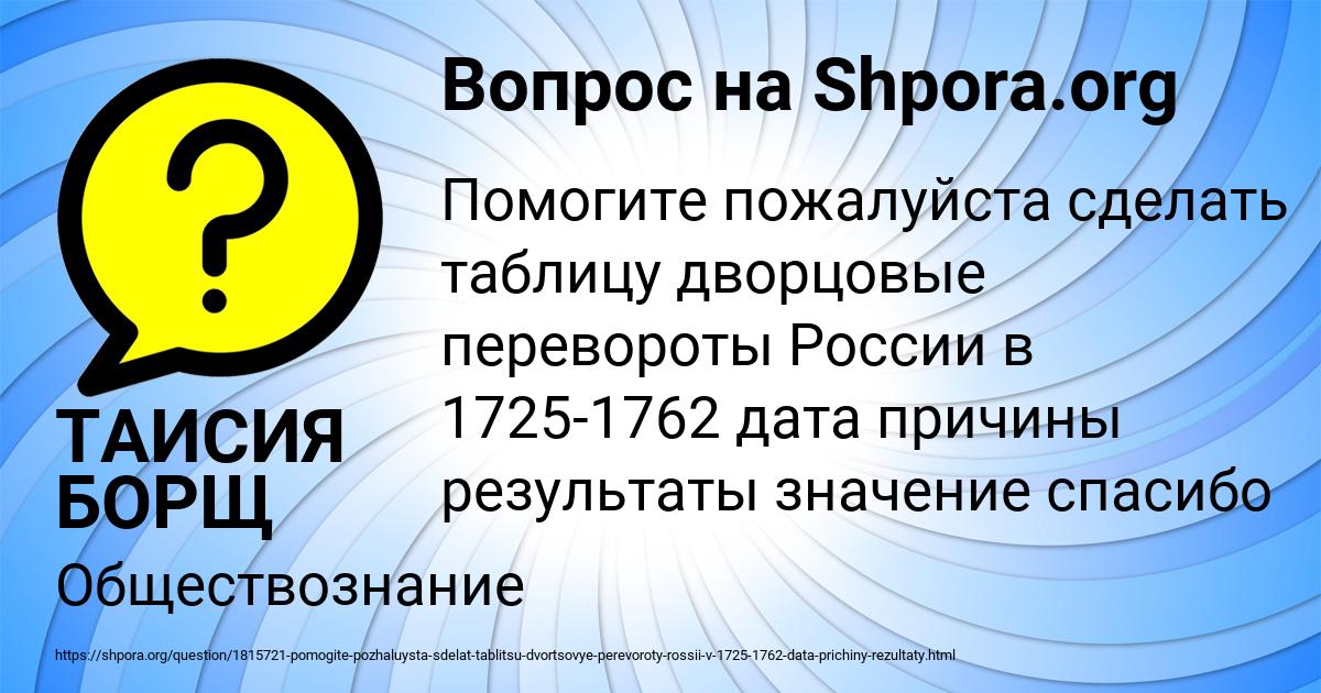 Картинка с текстом вопроса от пользователя ТАИСИЯ БОРЩ