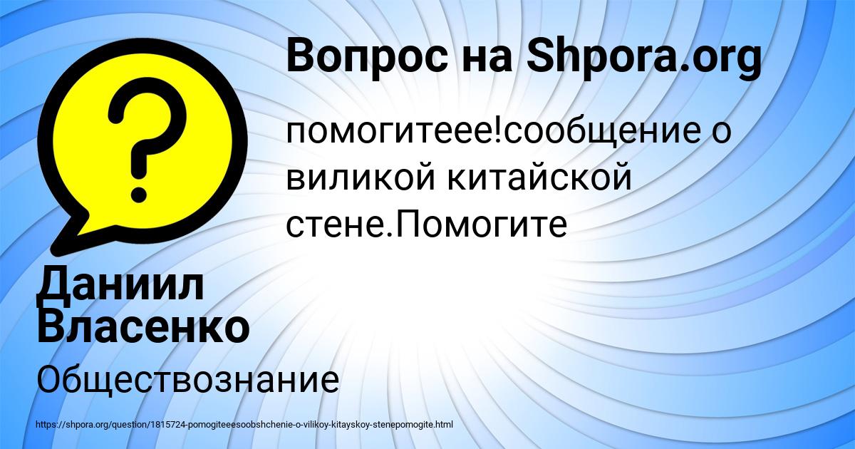 Картинка с текстом вопроса от пользователя Даниил Власенко