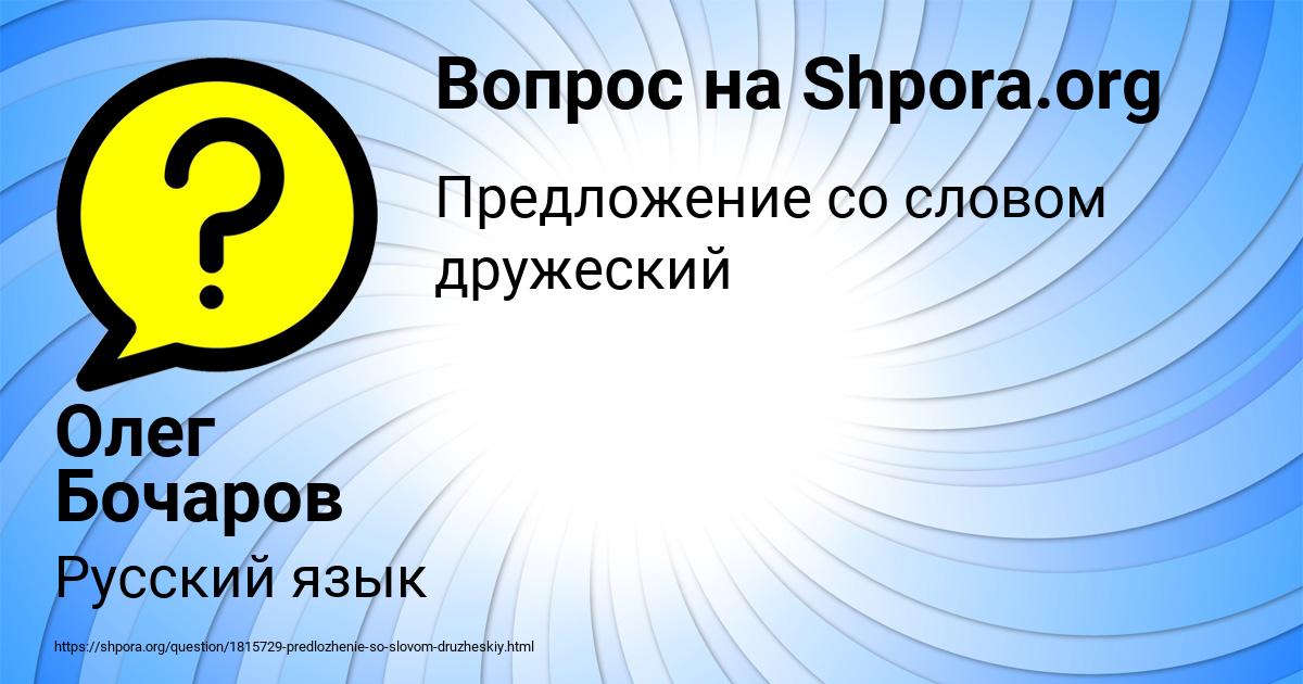 Картинка с текстом вопроса от пользователя Олег Бочаров