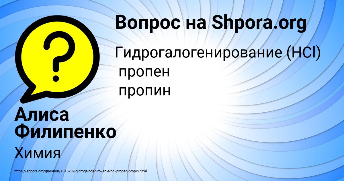 Картинка с текстом вопроса от пользователя Алиса Филипенко