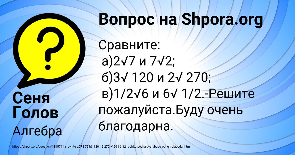 Картинка с текстом вопроса от пользователя Сеня Голов