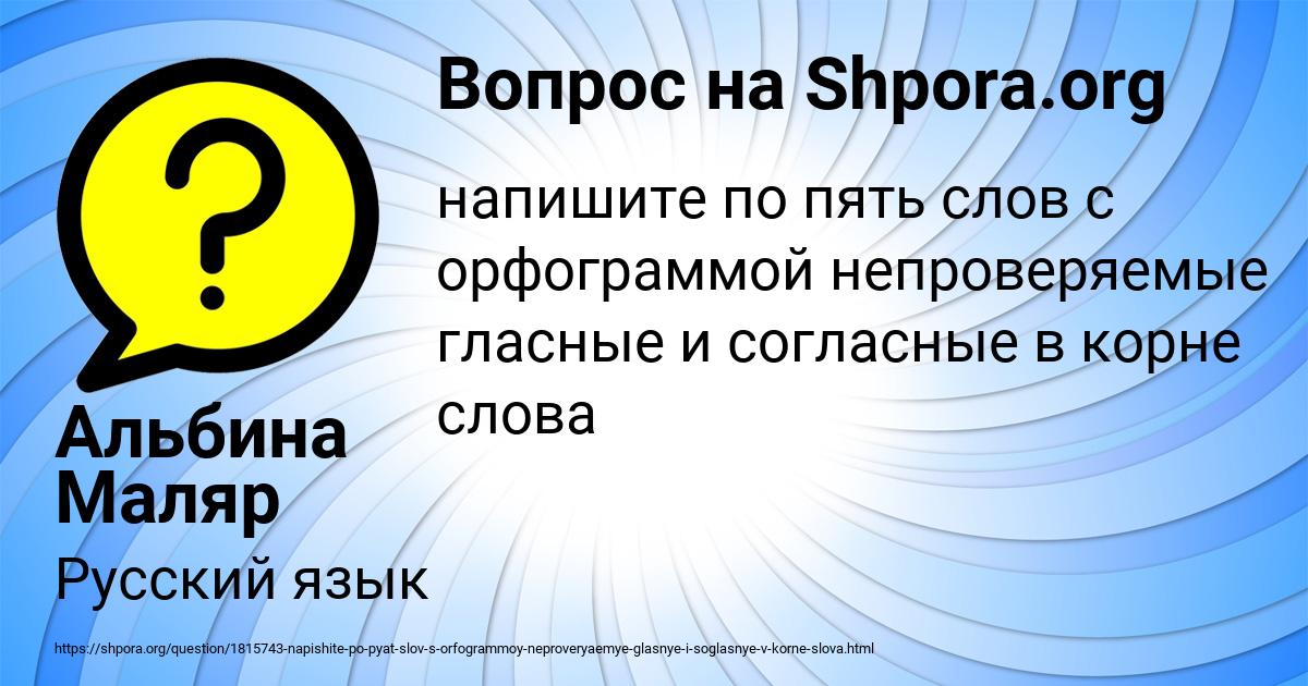 Картинка с текстом вопроса от пользователя Альбина Маляр