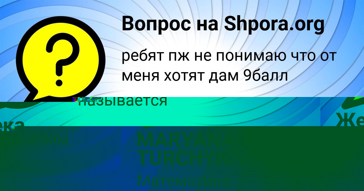 Картинка с текстом вопроса от пользователя РАДИК РЫБАК