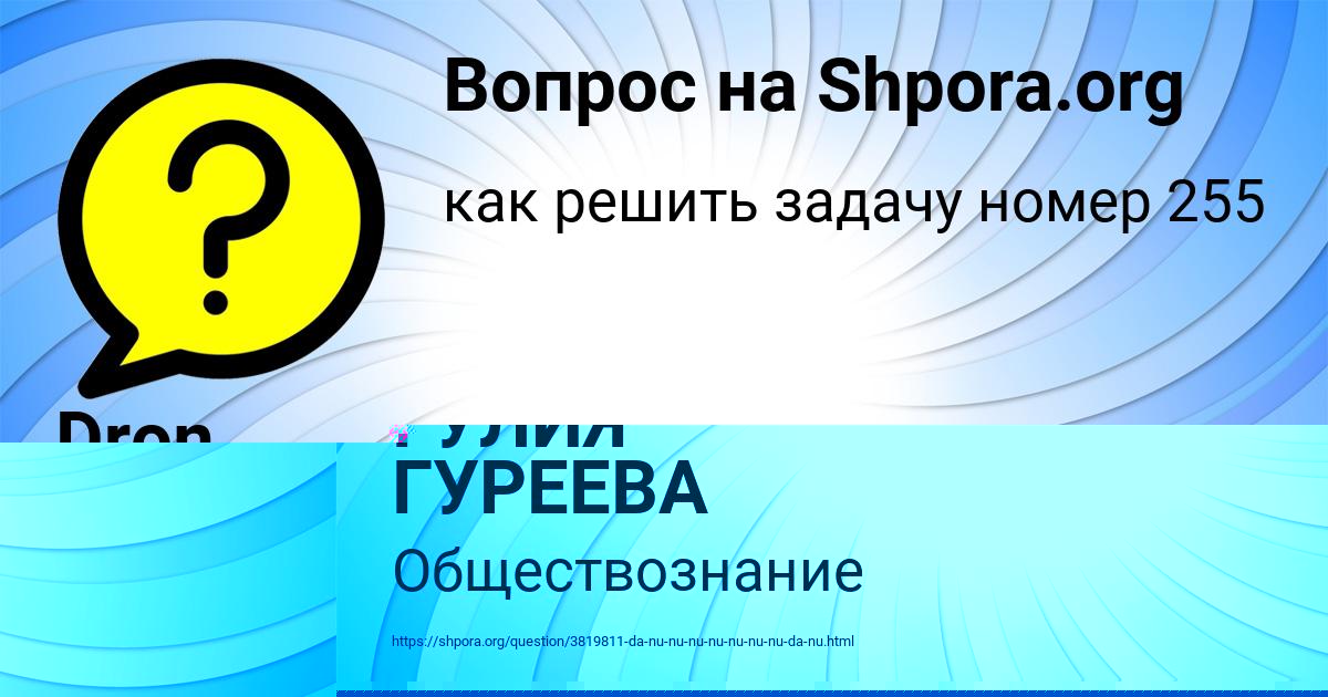 Картинка с текстом вопроса от пользователя Dron Yanchenko