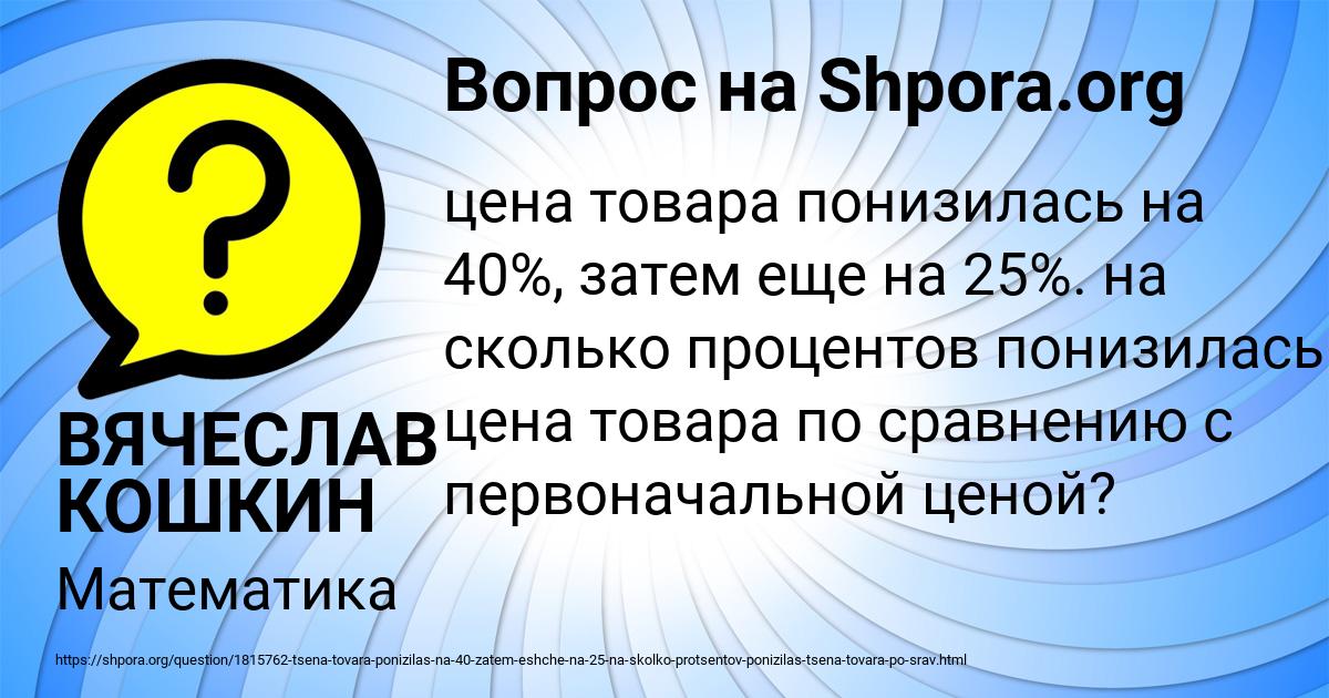 Картинка с текстом вопроса от пользователя ВЯЧЕСЛАВ КОШКИН