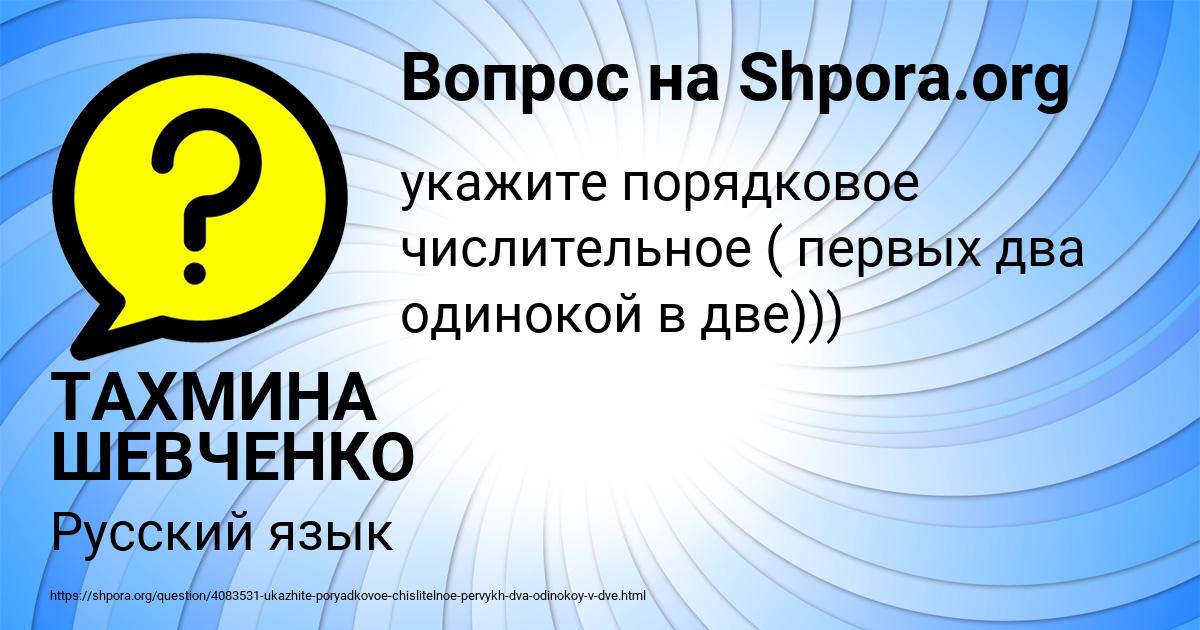 Картинка с текстом вопроса от пользователя Darya Kiseleva