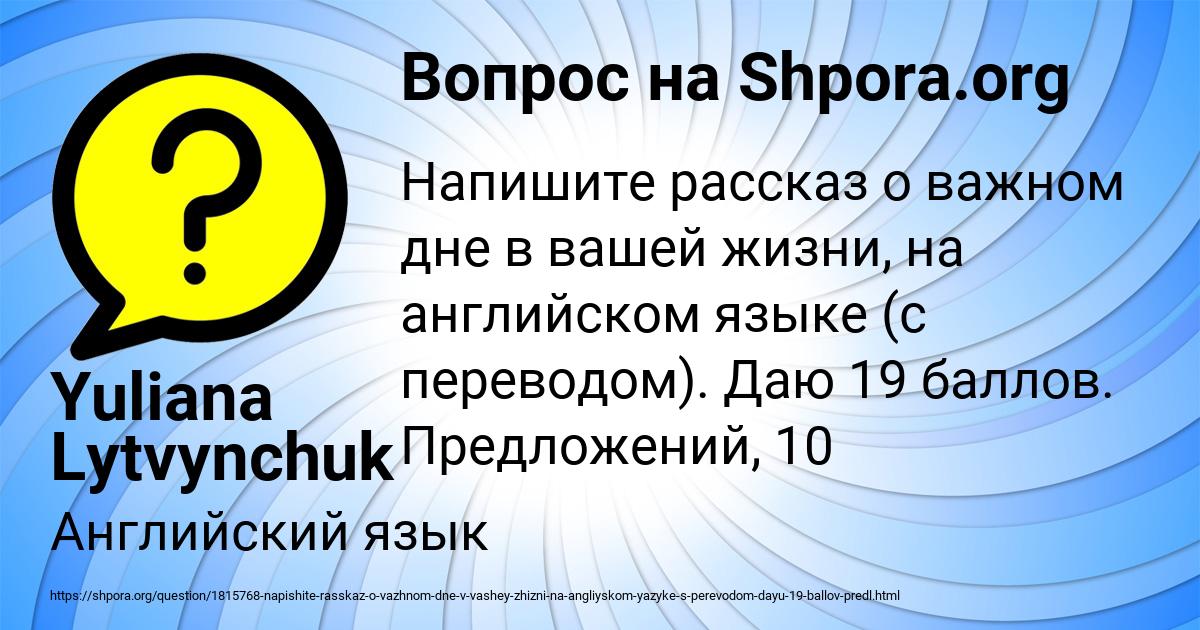 Картинка с текстом вопроса от пользователя Yuliana Lytvynchuk