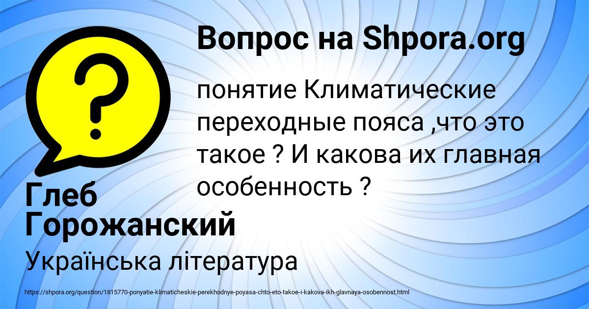 Картинка с текстом вопроса от пользователя Глеб Горожанский