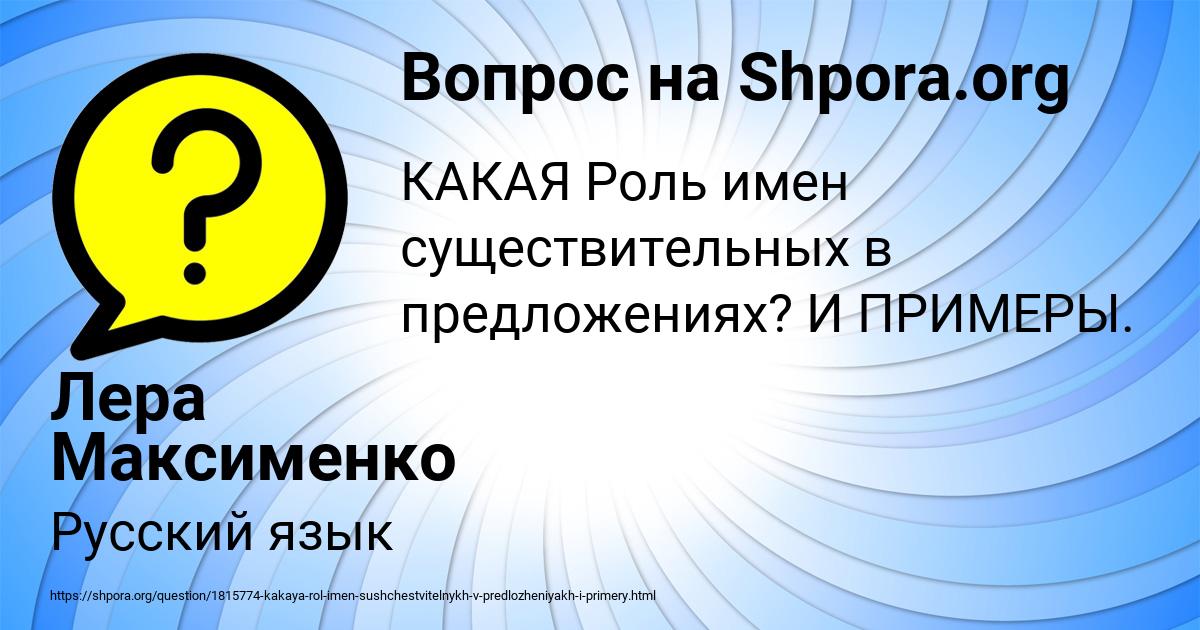 Картинка с текстом вопроса от пользователя Лера Максименко