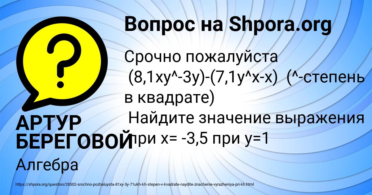 Картинка с текстом вопроса от пользователя Lina Nesterova